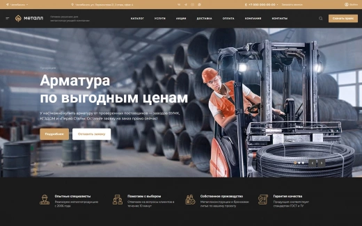Аспро: Металл в Воронеже
