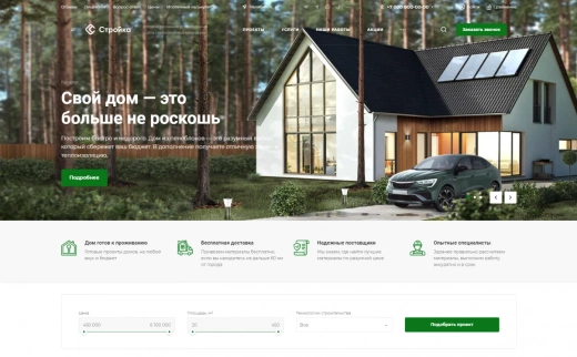 Аспро: Стройка 2.0 в Воронеже