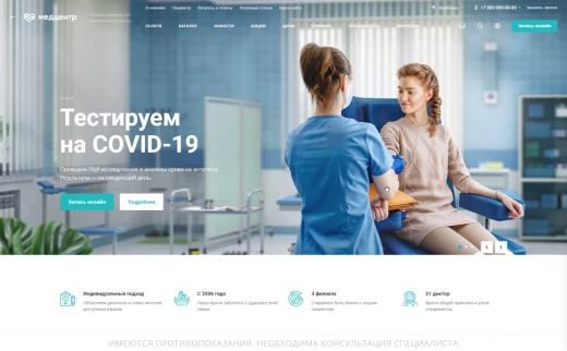 Аспро: Медицинский центр 3.0 в Воронеже