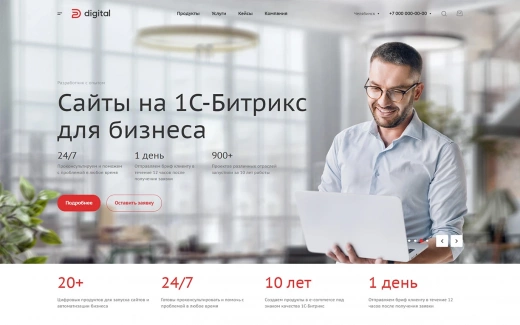 Аспро: Digital 2.0 в Воронеже