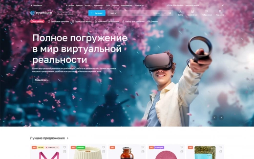 Аспро: Премьер в Воронеже